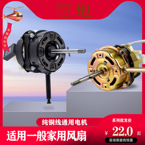 恒地牌ZC1602FS-40电风扇电机落地扇马达静音大功率220V/60W