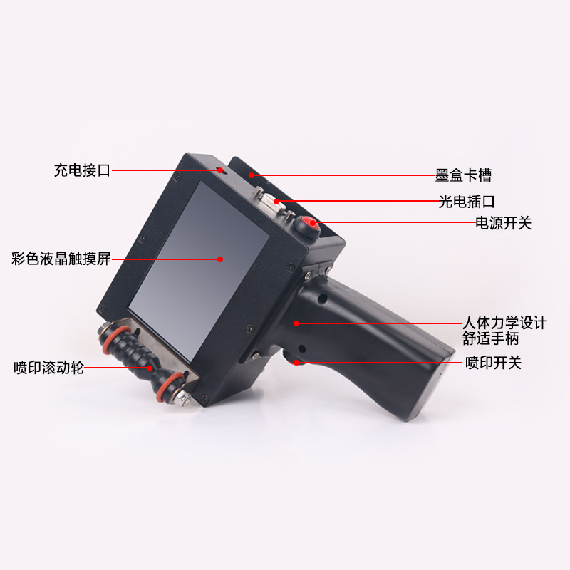 狼阵手持式喷码机纸箱小型便携全自动打生产日期墨盒数字打印码机