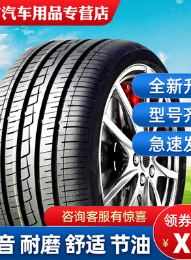 225汽车轮胎40/45/50/55/60/65/70/75R15R16R17R18R19加厚C/LT