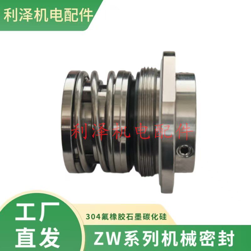 机械密封ZW-25/30//40/45/50连成泵配套南方凯泉连成自吸式水泵