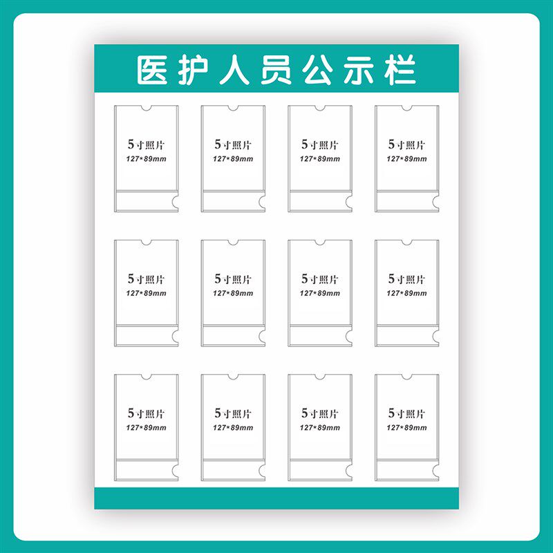 员工信息公示栏医生教师风采展示墙工牌宿舍照片框墙压克力卡槽