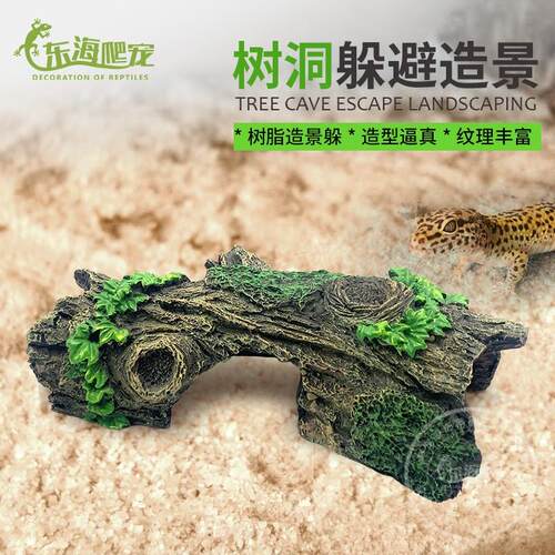 爬宠养殖箱造景爬宠躲避洞蜥蜴守宫躲避屋蝎子蜘蛛爬虫造景树皮洞