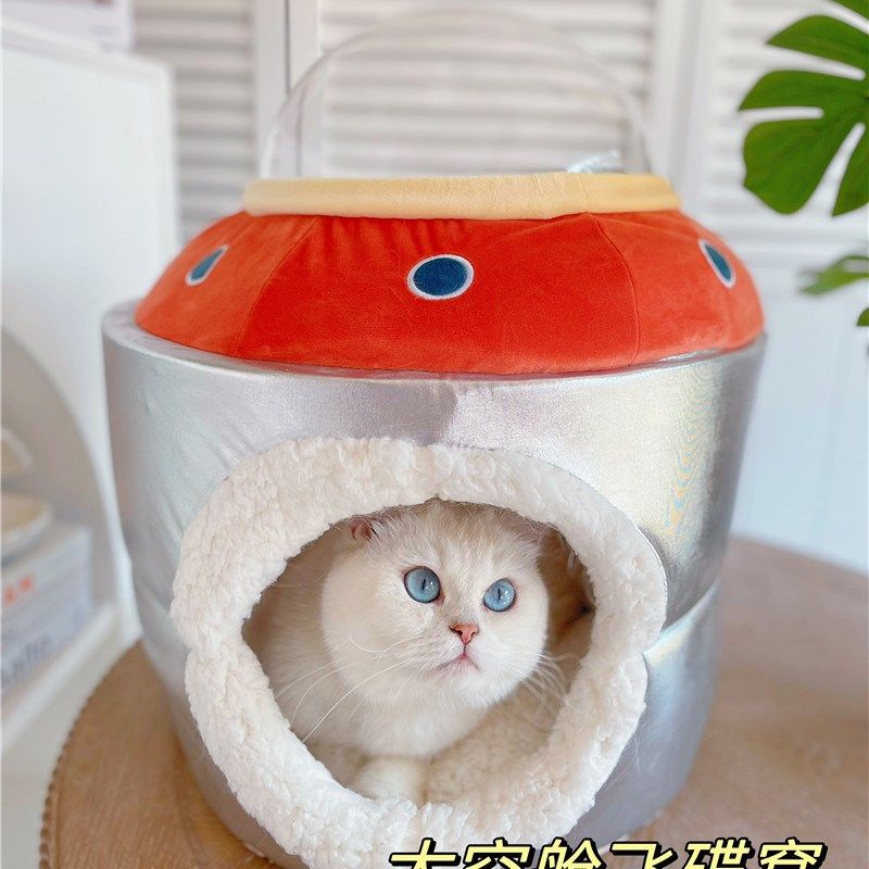 飞碟猫窝可视太空舱宠物窝创意宇航狗窝猫房子
