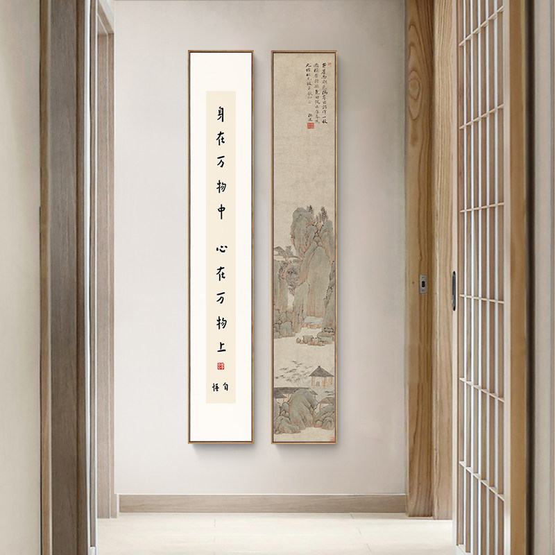 弘一法师书法挂画书房字画新中式禅意装饰画窄长竖版茶室玄关壁画