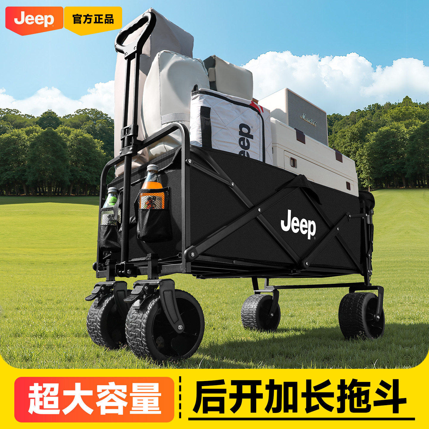JEEP吉普露营推车可折叠露营车推车大号拖斗营地车旅行野营小拖车