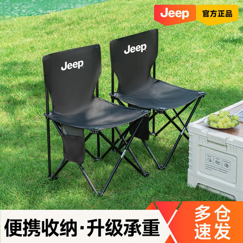 Jeep吉普便携折叠椅露营钓鱼