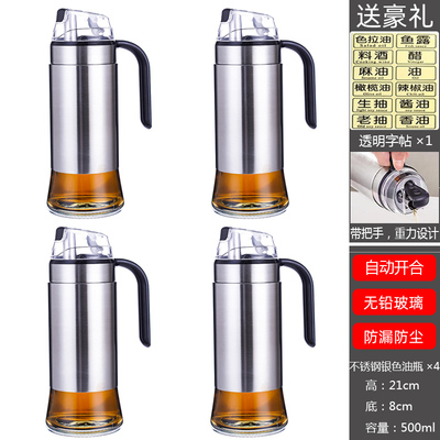 玻璃油醋酱酒壶不挂油自动开合油瓶防漏家用厨房油罐调味料罐套装