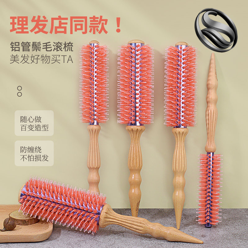专业梳子卷发梳猪鬃毛圆筒梳吹头发造型滚梳子内扣家用发廊男女士