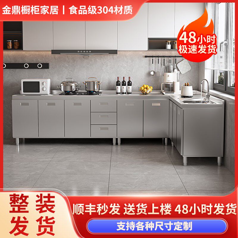 304不锈钢橱柜厨房灶台一体成型整体加厚洗菜盆组合柜储物柜定制