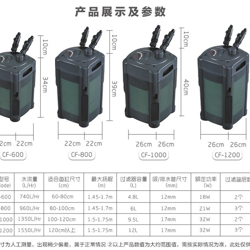 创星鱼缸过滤桶CF1200水族箱过滤器超静音外置滤筒新cf600cf800