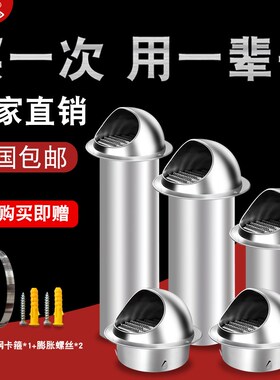 不锈钢穿墙风帽加长透气帽75管出风罩110管换气孔罩防雨排气网罩