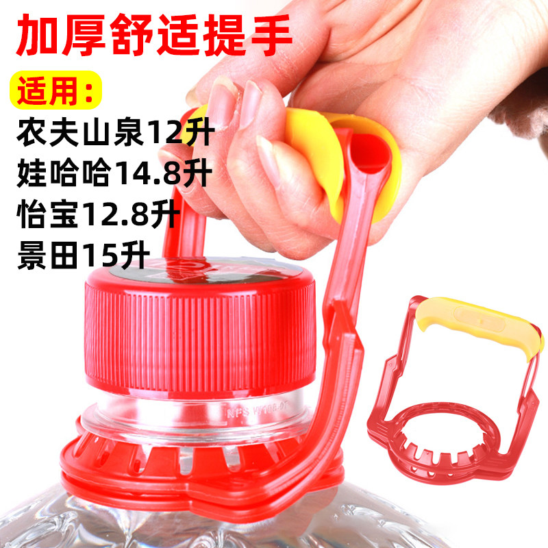 农夫山泉12升水桶提手通用提水器塑料提扣拉环把手拎桶卡扣圈提桶图片