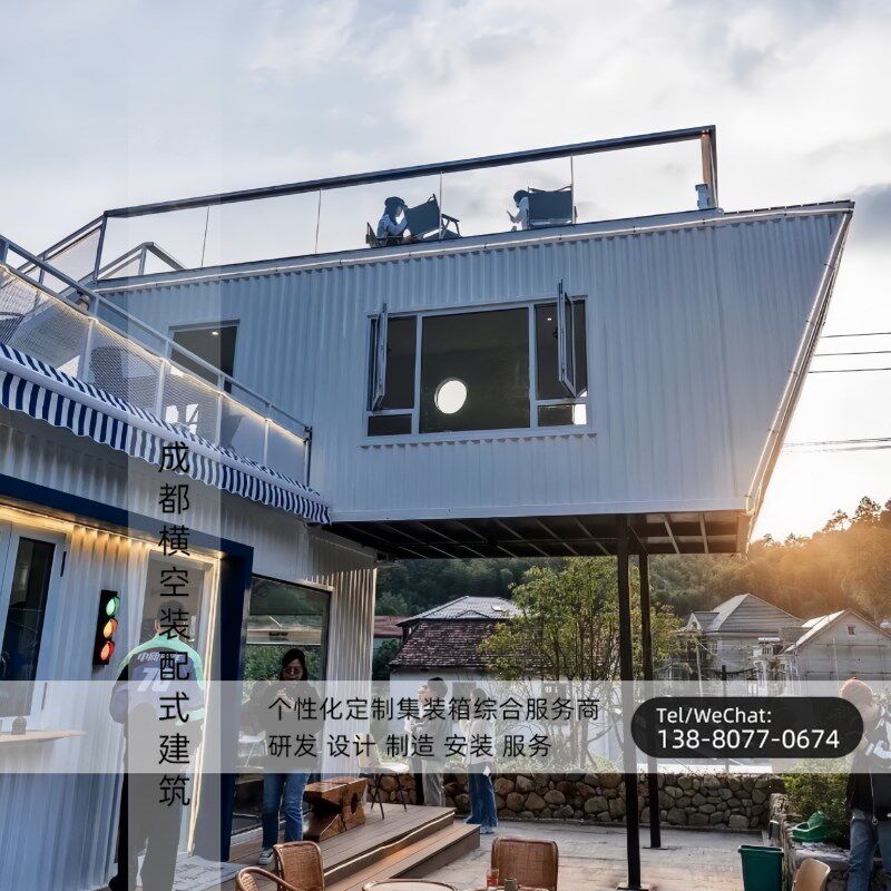集装箱移动房办公室集成移动房屋民宿酒店网红商业售楼处全国定制