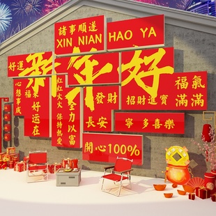 2024新年装饰网红拍照区墙面布置店铺打卡龙年春节氛围背场景贴过