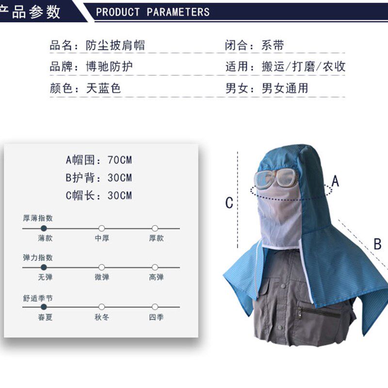 全面式预防飞沫细菌夏季防尘透气防雾防静电布耐磨打磨工作披风帽