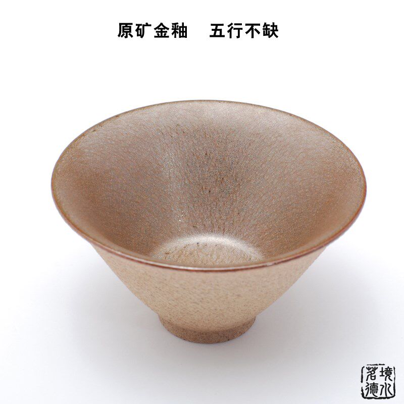 境水茗德景德镇手工茶具主人杯茶杯茶盏茶碗品茗杯型跳刀斗笠盏