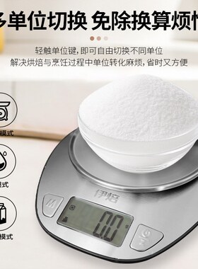 伊焙厨房秤烘焙秤0.1g精度家用电子秤克秤小型电子称