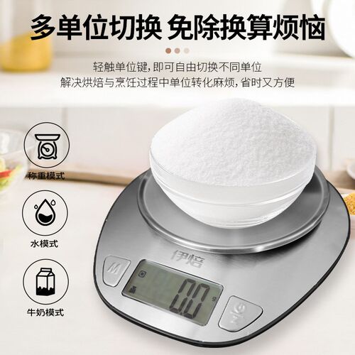 伊焙厨房秤烘焙秤0.1g精度家用电子秤克秤小型电子称