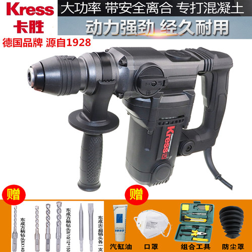 卡胜电锤330S电镐两用338D大功率冲击钻电钻混凝土工业电动工具