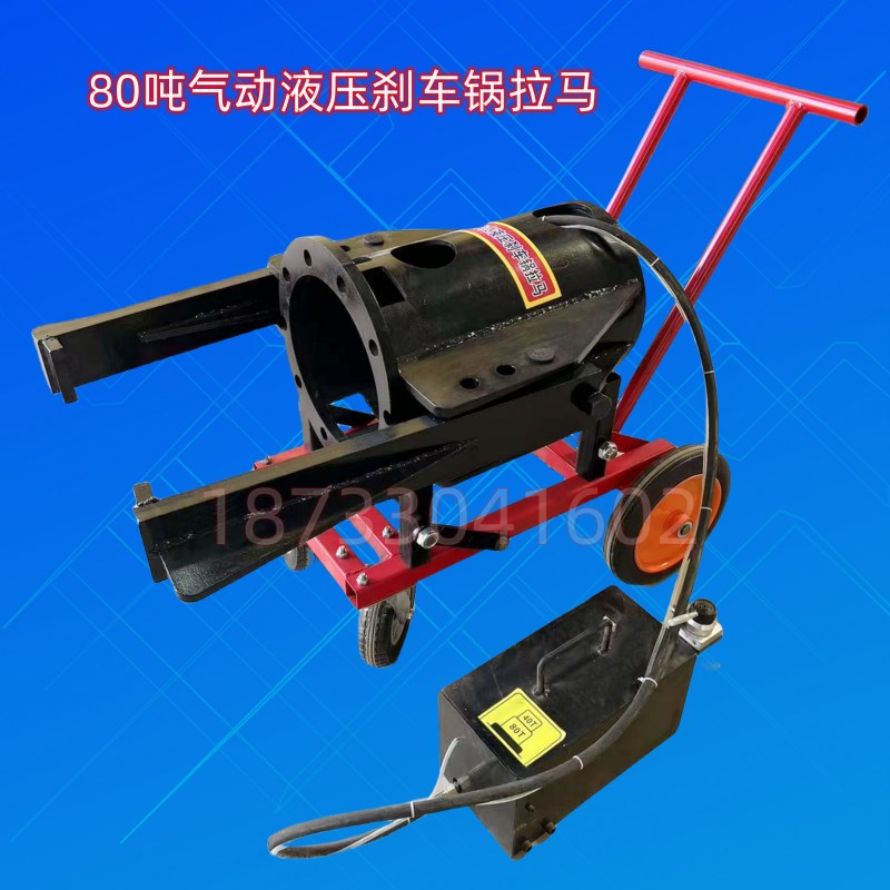 刹车锅液压拉马各种大车刹车鼓拉出器货车刹车锅拆卸工具2爪3爪