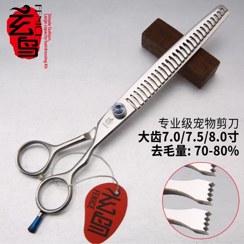 玄鸟专业宠物美容牙剪 打薄剪 狗狗修毛剪美容师专用好用大去毛量