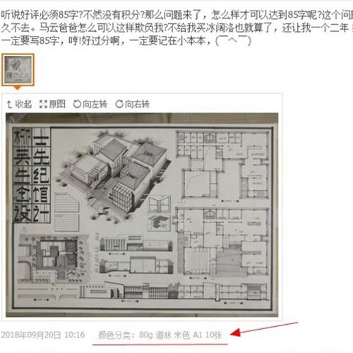 快题纸A1工程制图大白纸米白米黄80g100g120g150g建筑a2绘图纸