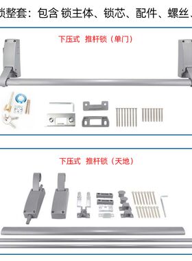 消防门锁按压式防火门锁 下压式推杆锁 逃生锁 通道锁安全出口锁