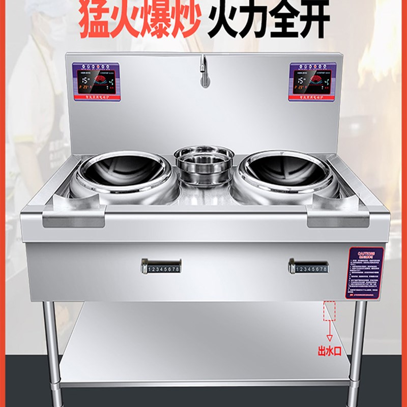 商用立式电磁炉15KW凹面大功率酒店饭店厨房食堂220V/380V电磁炉