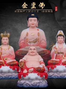 观音佛像供奉娑婆三圣全堂佛释迦牟尼佛地藏王弥勒佛汉白玉摆件