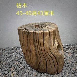 虫眼老木墩户外用自然风化木凳子铁力木木墩座椅根雕工艺木头凳