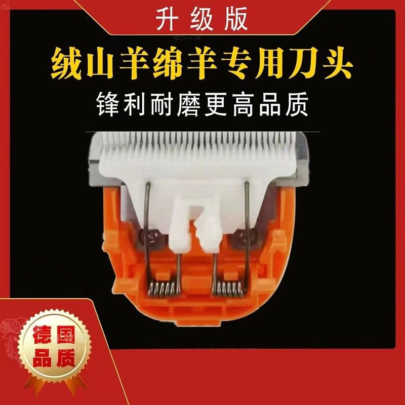 苍羊电动羊毛剪刀头35齿电推子剃羊毛推子通用刀片剪毛机脏羊专用图片