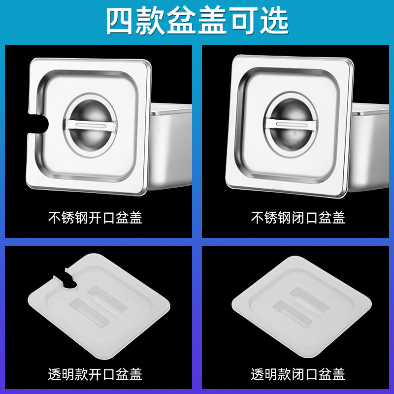 不锈钢份数盆果酱盒格子盒子长方形配料架子带盖卤菜熟食展示盘子