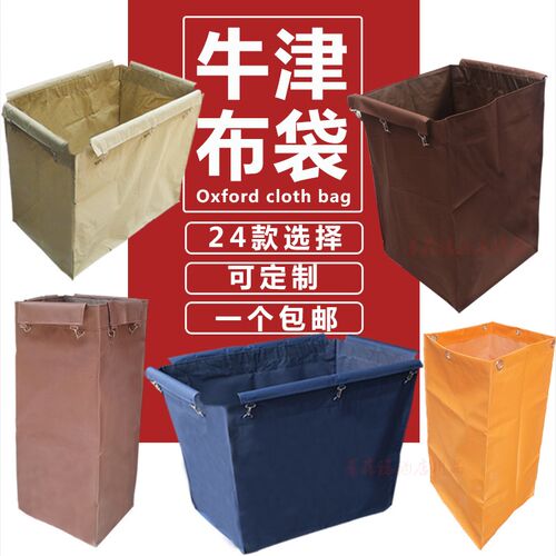 锥形酒店布草车布袋工作推车牛津布草袋子客房服务车保清洁车宾馆