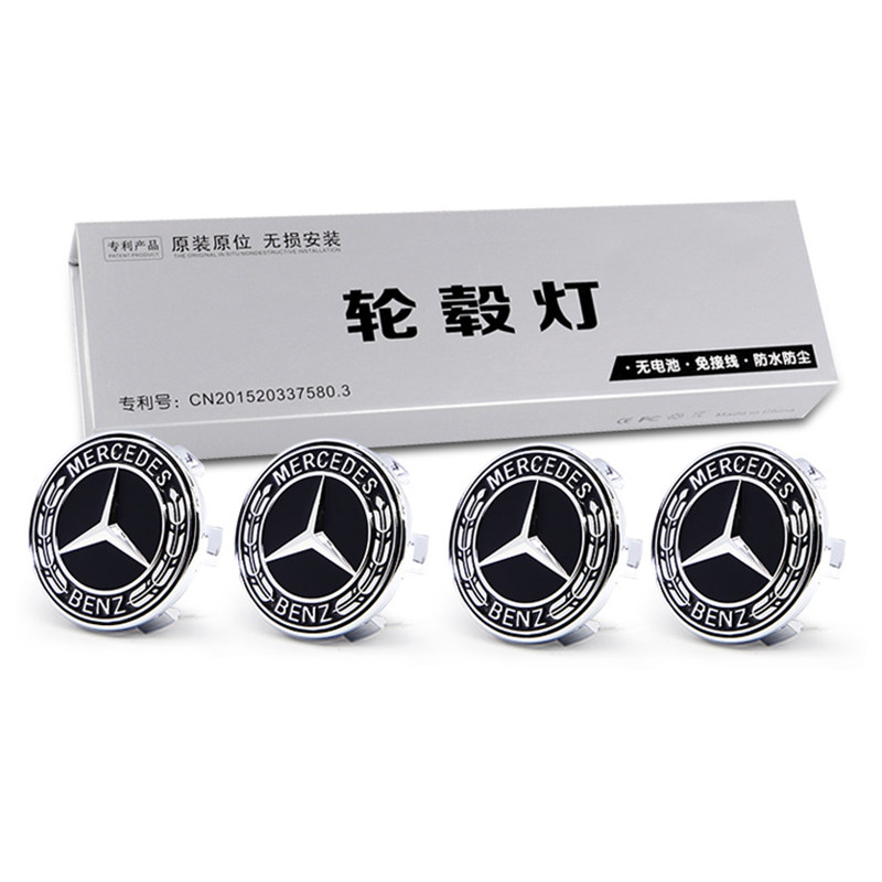 奔驰专用磁悬浮轮毂灯E300L C260L 唯雅诺S级G级氛围灯车标轮毂盖