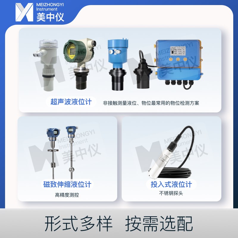 美中仪防爆磁致伸缩液位计板卡浮球液位变送器传感器远传高精度