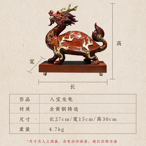 《八宝龙龟》铜金岁月全黄铜摆件工艺品新中式铜器办公室桌面装饰