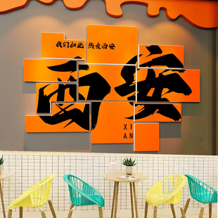 网红打卡拍照区布置露营风背景装饰墙贴画奶茶餐饮烧烤火锅店城市
