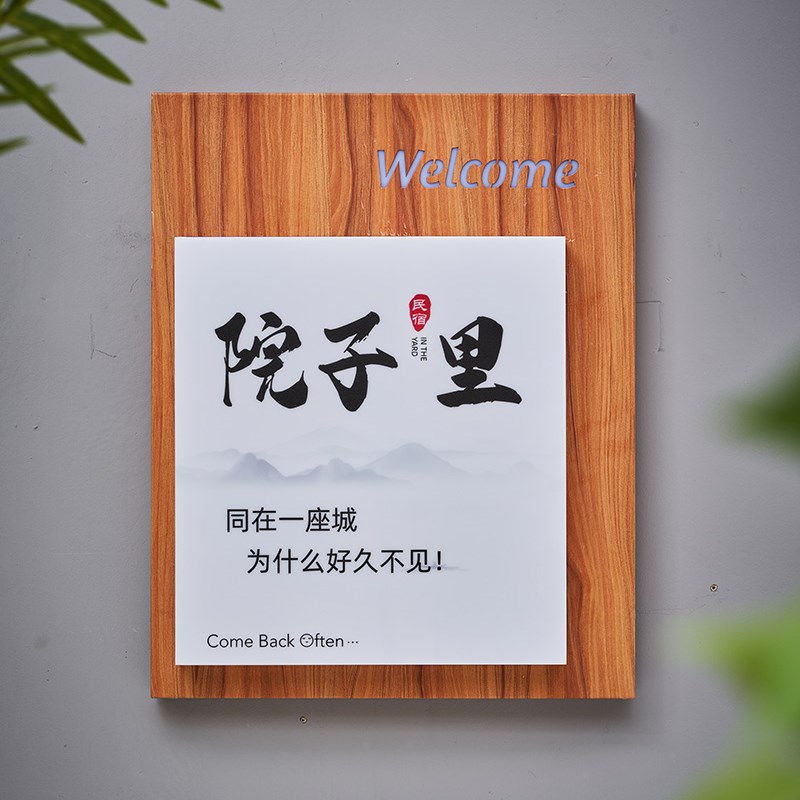 灯箱广告牌户外招牌门头复古木纹民宿酒店美容院门牌灯牌壁灯定制