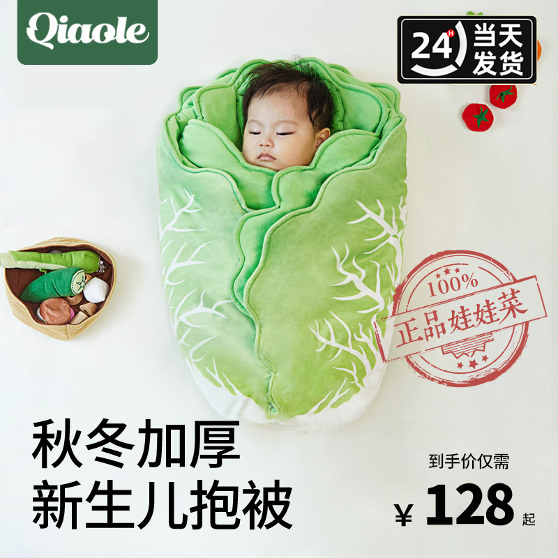 大白菜包被婴儿秋冬季初生抱被加厚款外出襁褓产房包单新生小宝宝