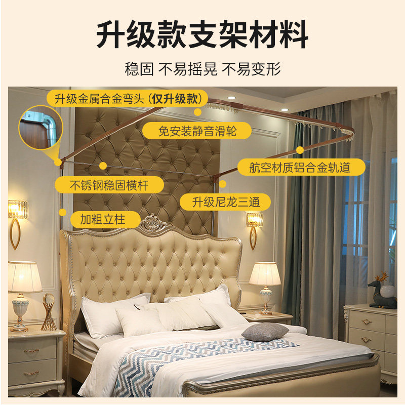 u型导轨蚊帐2022新款家用卧室免安装落地结婚纹账床幔高级风伸缩