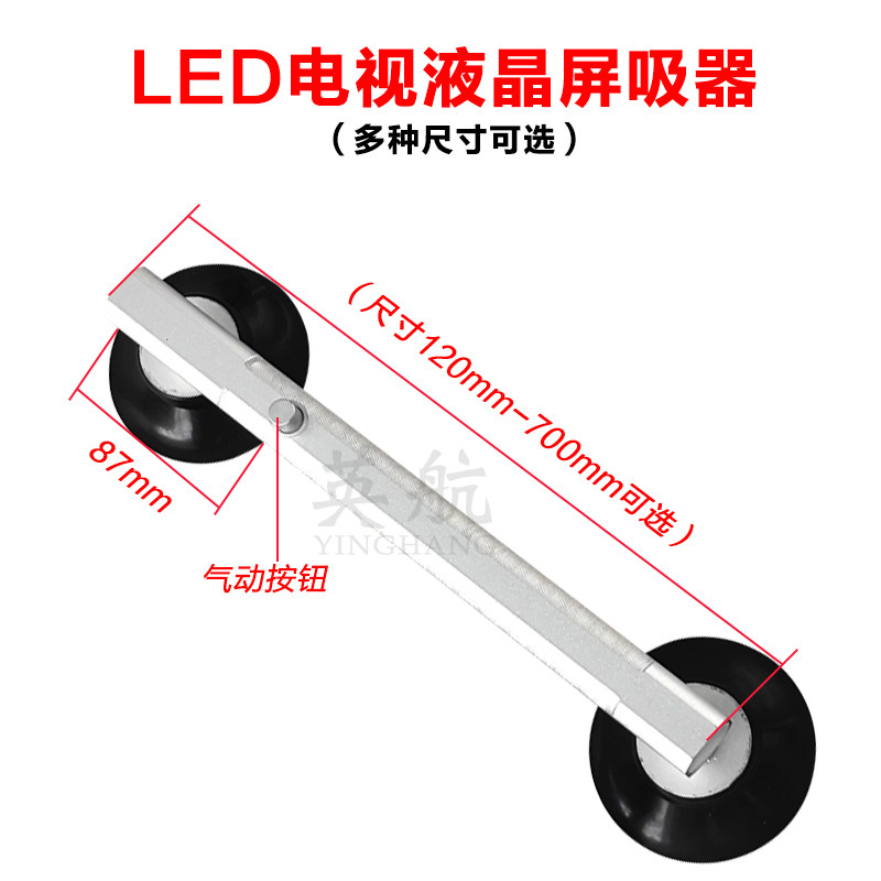 英航液晶吸盘器防静电真空吸盘拆液晶电视屏幕吸盘吸屏器质保三年