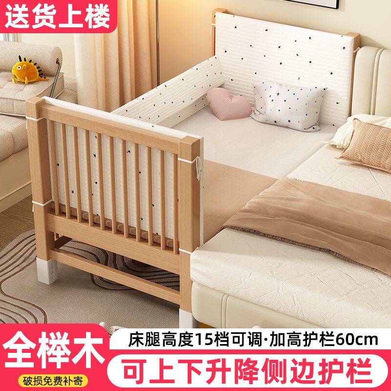 拼接床婴儿床全实木床边床加宽大人单人定制带护栏升降榉木儿童床