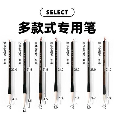 赵北书法字体专用毛笔兼毫颜体柳体欧体赵体楷书隶书行书毛笔套装