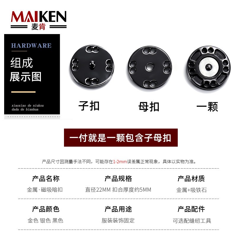 磁吸暗扣高档西服大衣隐形扣金属磁力开衫毛呢外套上衣磁铁子母扣图片