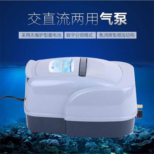 日生ACD30 80 130交直流两用氧气泵停电增氧泵充电海鲜池充氧机