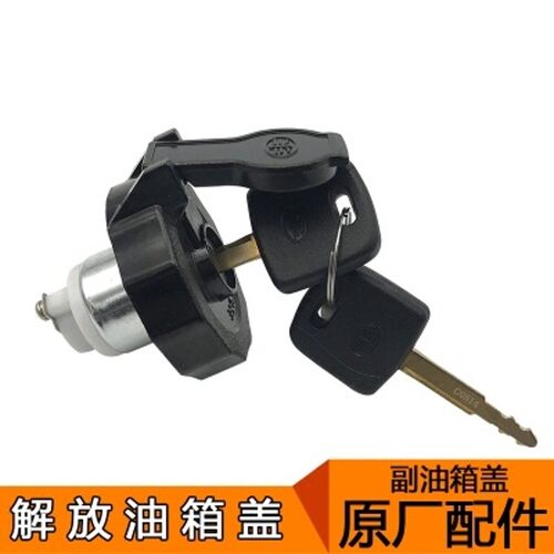 适用解放JH6副油箱盖天V悍V辅油箱盖悍V天V油箱锁盖青岛原厂配件