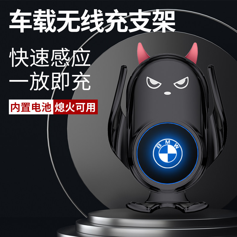 适用宝马5系3系1系7系X1X2X5X4X7X6X3手机车载支架改装无线充电器