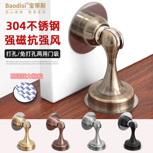 宝蒂斯免打孔门吸304不锈钢门挡卫生间门碰强磁地吸门器门顶墙吸