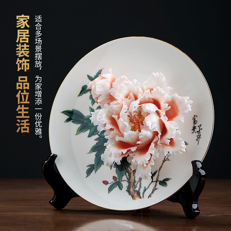非遗牡丹国花陶瓷挂盘摆件新中式客厅电视柜装饰乔迁开业定制礼物