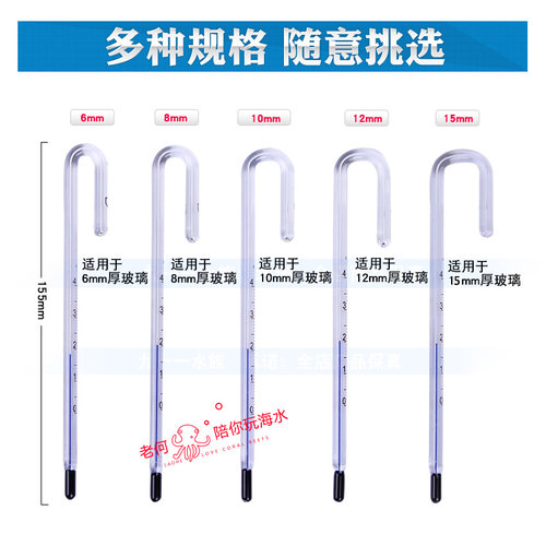 P牌温度计 拐棍温度计 水温计测温准确 使用简单鱼缸专用温度计